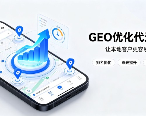 下陆GEO优化