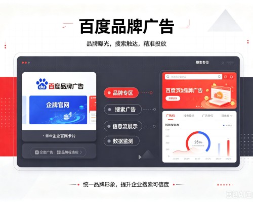 下陆百度品牌广告