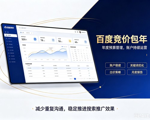 下陆百度竞价包年